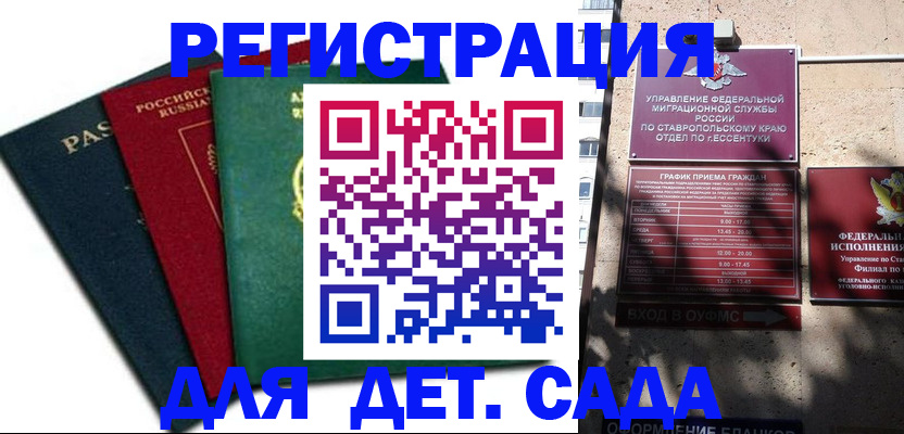 прописка поиск в Камышине