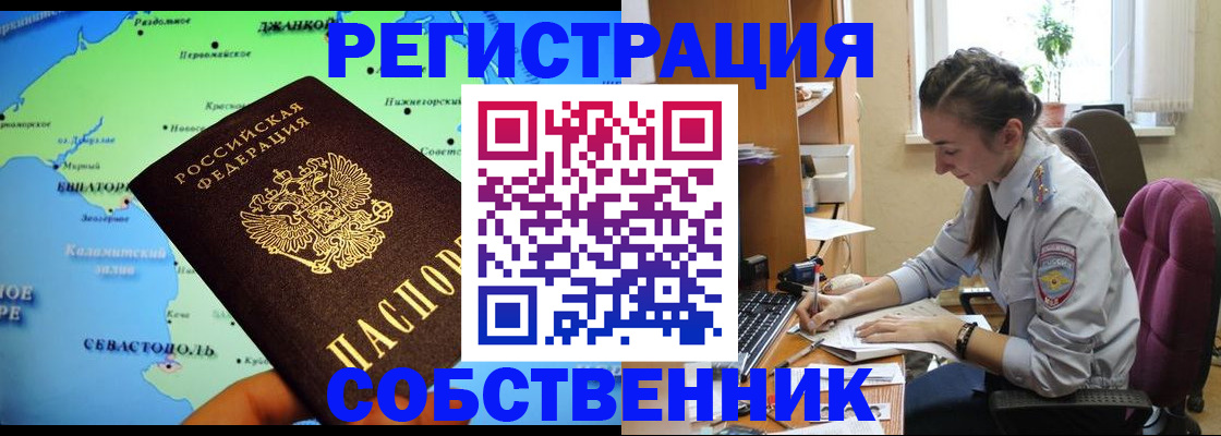 регистрация в Камышине