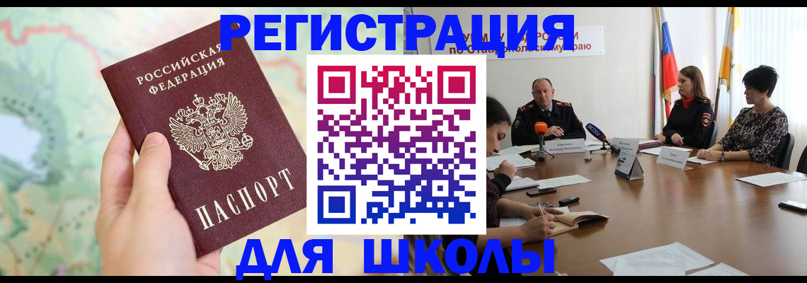 прописка поиск в Камышине